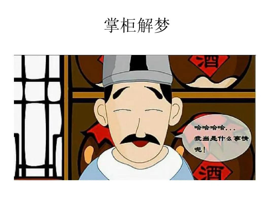 小故事:秀才赶考