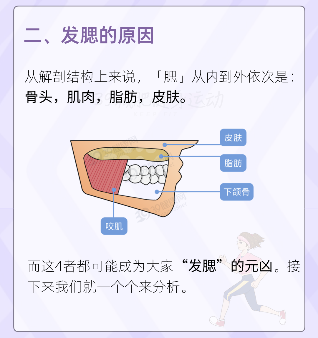 躲不掉的噩梦：为什么成年人也会发腮？怎么判断自己有没有发腮？