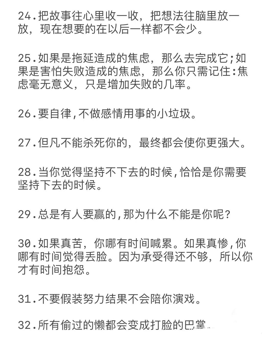 60条励志文案，骂醒不想努力的你