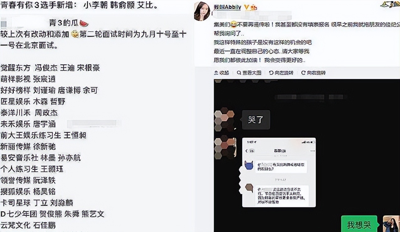 中国第一女装大佬参加青你3，首轮就惨遭淘汰，节目组为流量拼了