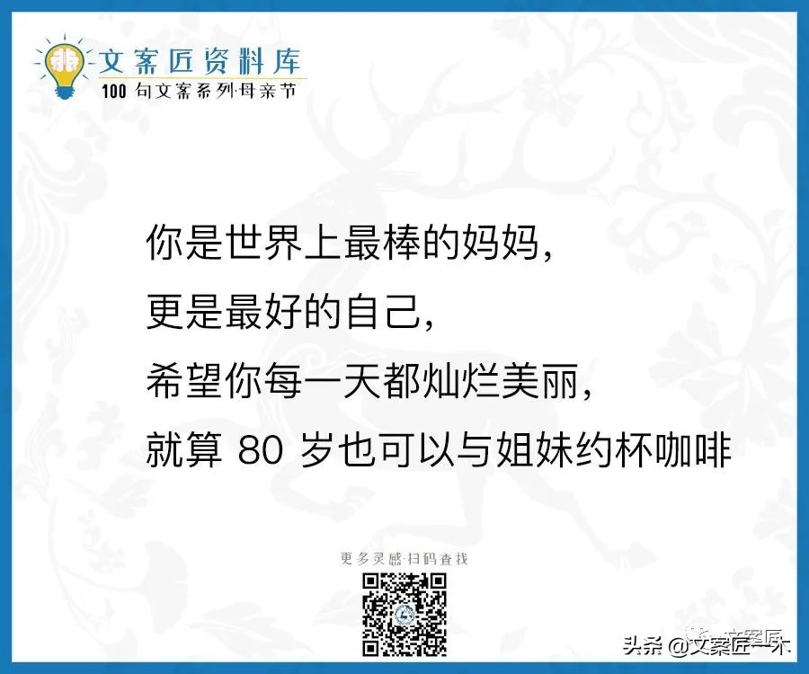 100句母亲节文案，这一生的浪漫和宠溺她最该拥有