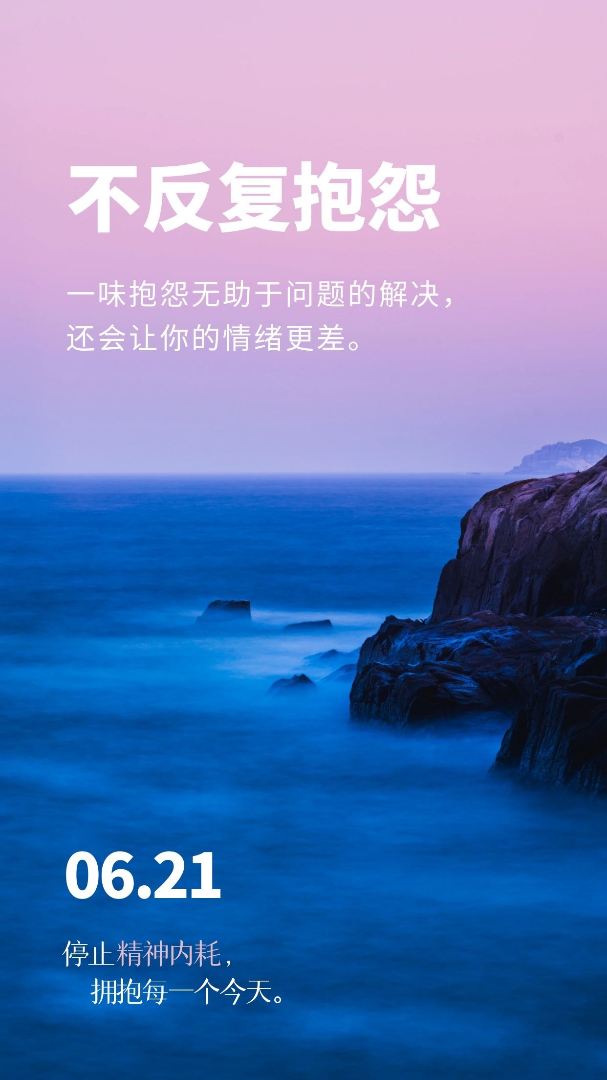 站在原地更接近幸福正能量早安心语语录