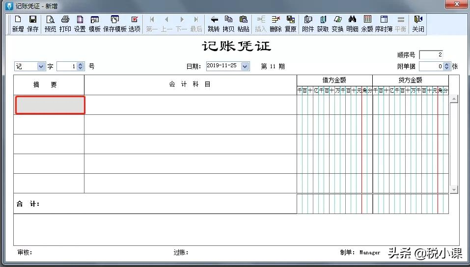 收藏!金蝶、用友日常账务处理大全!超详细的操作流程