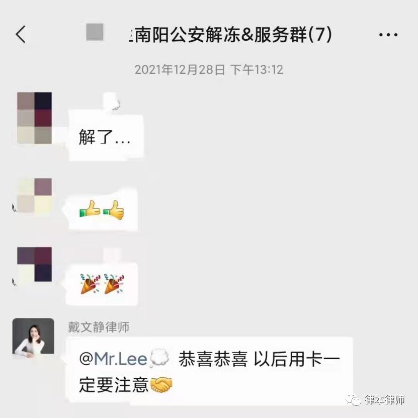 成功案例 | 收取换汇款项需谨慎 避免致银行卡被冻结