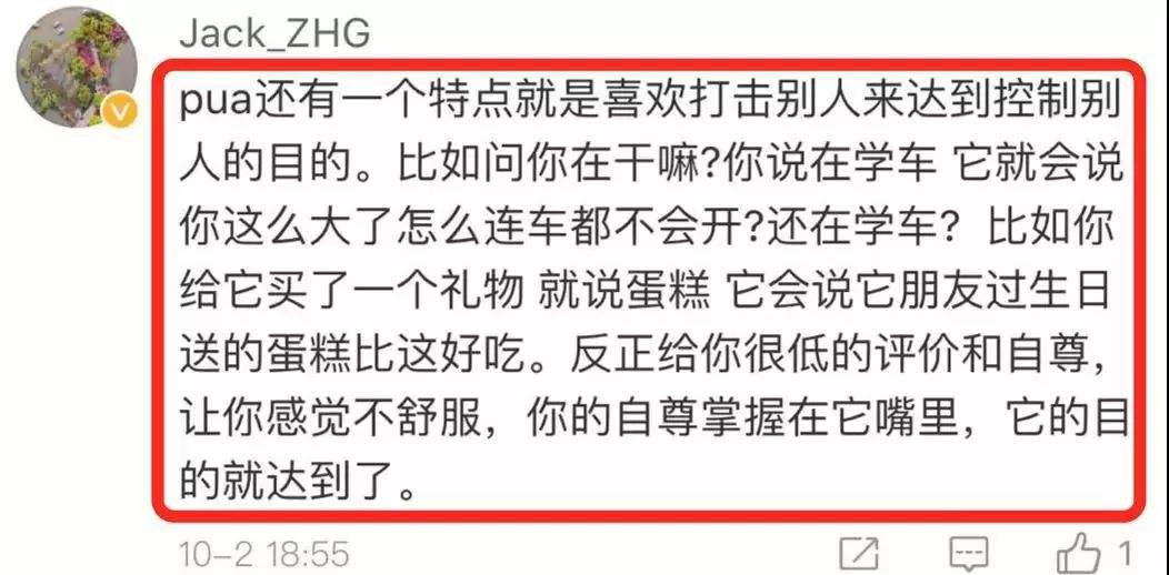 PUA（情绪勒索）到底有多可怕？我是如何摆脱PUA，又不受伤害的？