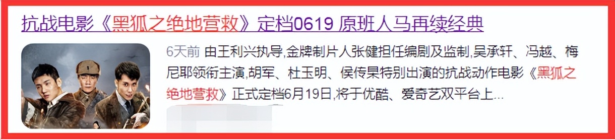 纹眉植发大红唇，手枪比肩迫击炮，想不到胡军还能接这种抗日神片