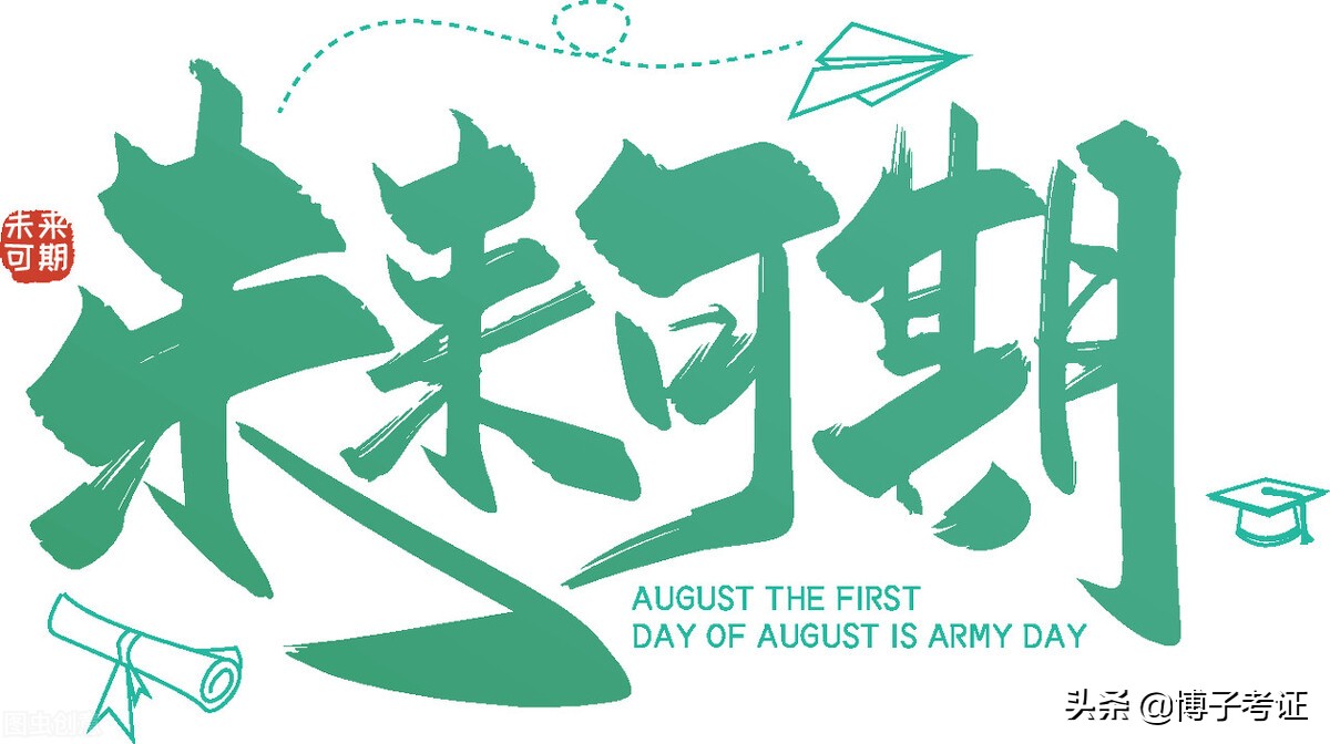 关于教师资格证，你想了解的都在这里