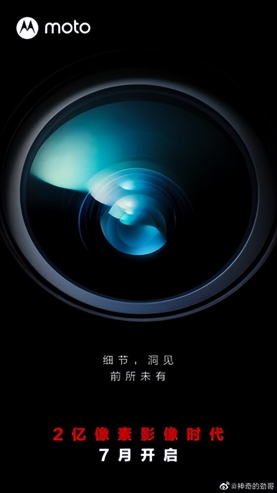 摩托罗拉将首发三星HP1传感器：开启2亿像素移动摄影时代