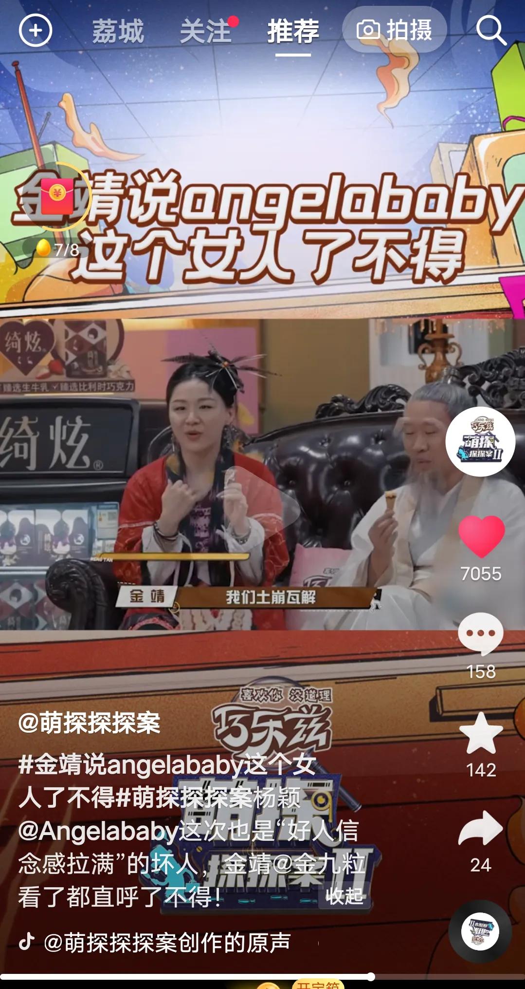 综艺《萌探2》本周最新一期来啦