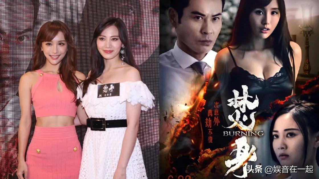 《焚身》电影首映礼 朱晨丽难忘首次做女主角的经历