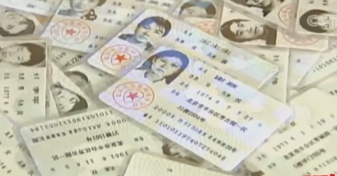 中国第一张身份证拥有者：单秀荣，被网友戏称“最有身份的人”