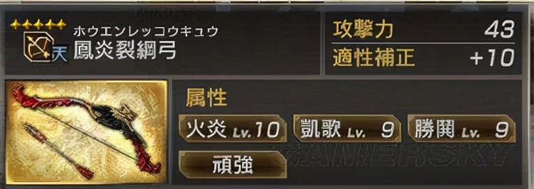 真三国无双7猛将传 全武将5星秘武图鉴-吴
