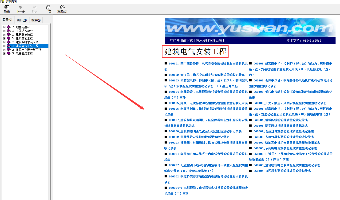 竣工资料难整理？建筑工程施工验收表格及填表规范，可以直接编辑