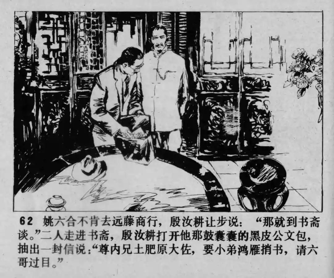 故事连环画《渔火》