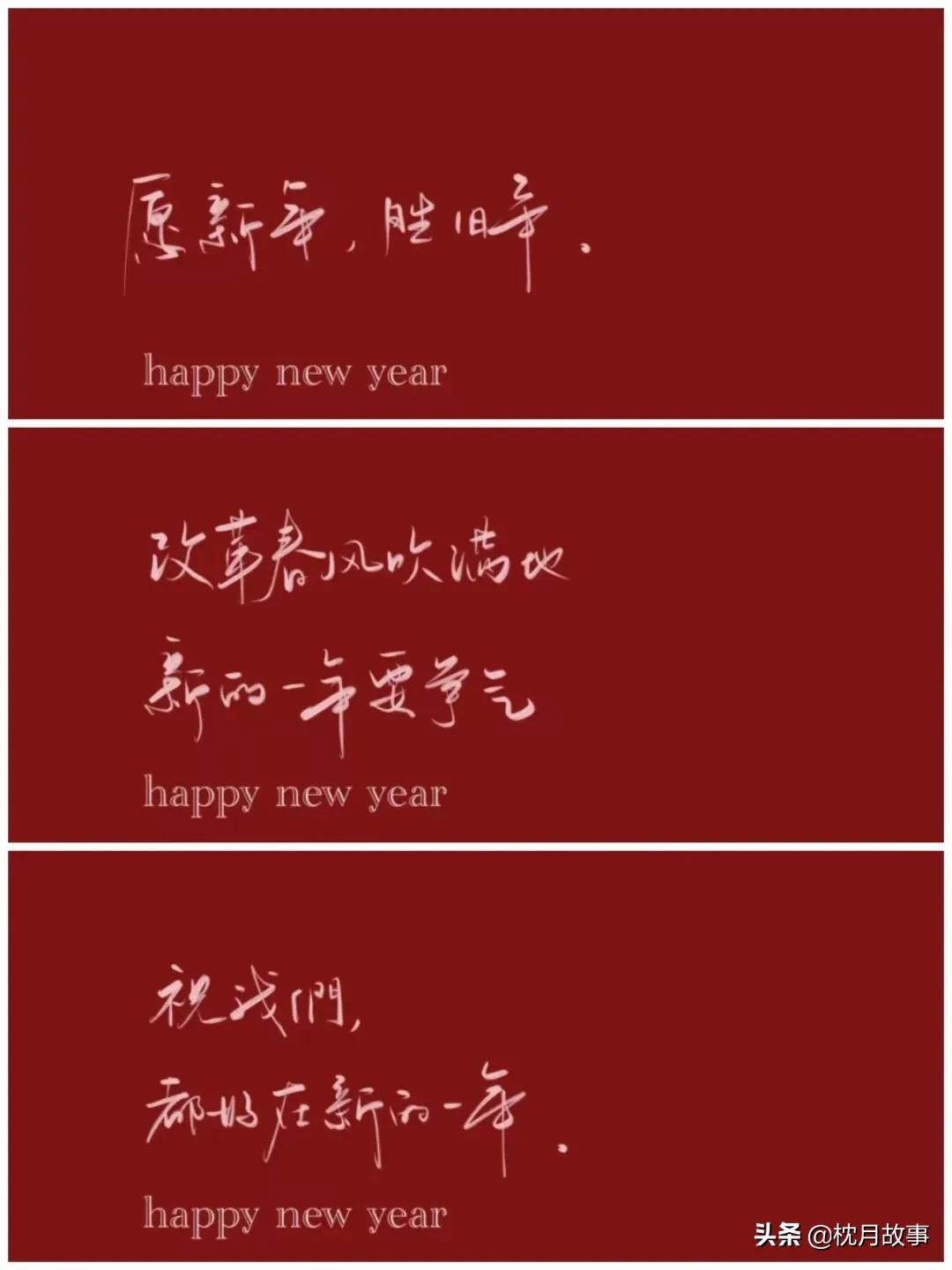 句子库‖年年无碍，岁岁无忧，四季冗长，万事顺意。新年祝福语