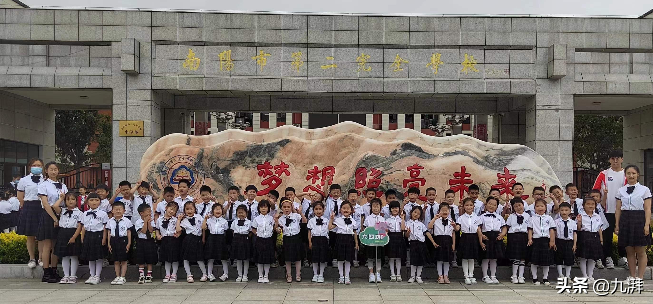 南阳市第二完全学校幼儿园:参观小学初体验(图13)