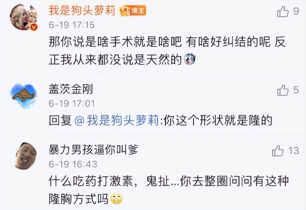 网红狗头萝莉微博回应整形，赚18万赔17万！-哪边嗨