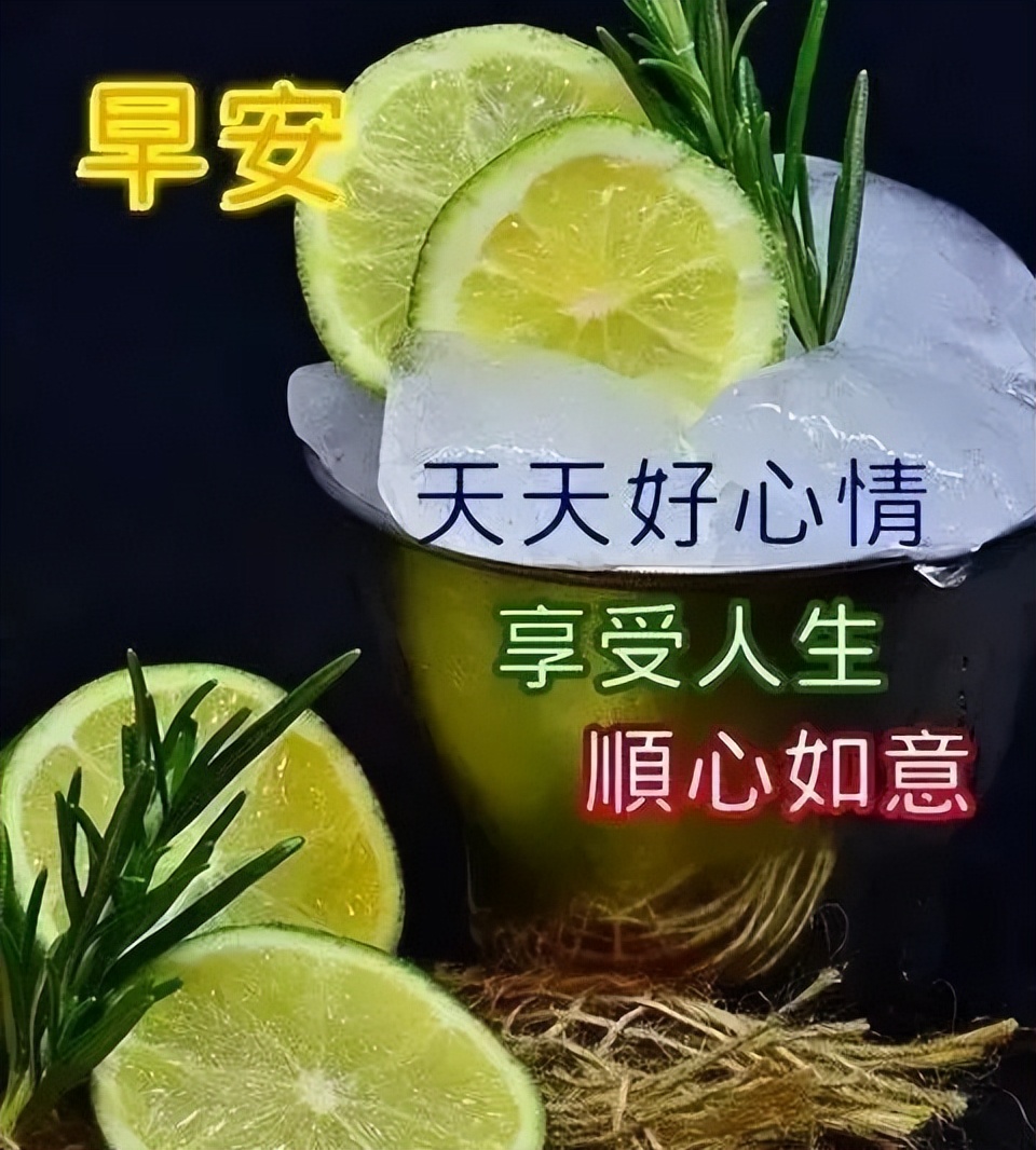 微信早上好图片带字 早上好的动态表情图片 美好的一天幸福无所不在图片