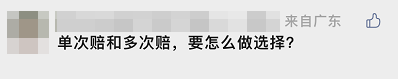 单次赔和多次赔的重疾险(重疾险单次赔付和多次赔付)