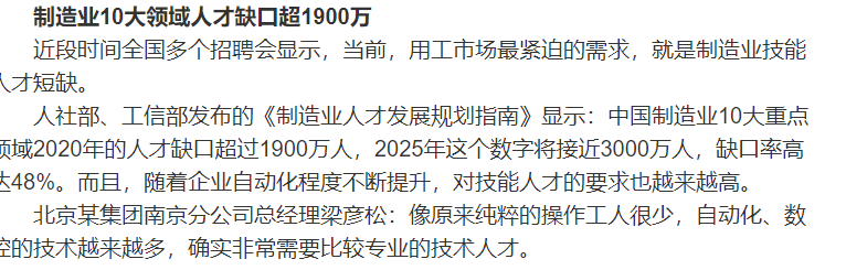 中国工业机器人数量已达世界之最，对未来年轻人就业有何影响？