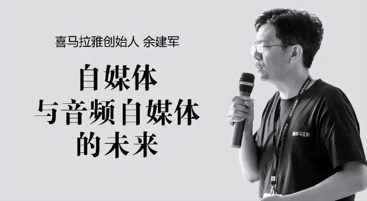 4年巨亏130亿！深陷裁员风波的喜马拉雅，拿什么拯救你？