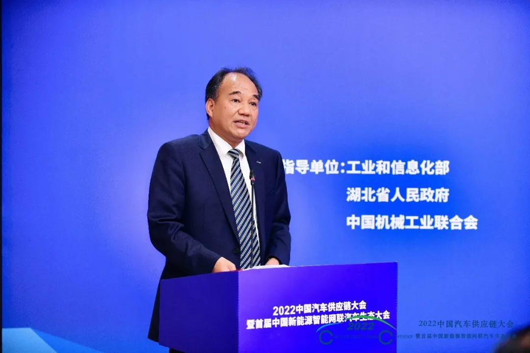最新！2022中國(guó)汽車供應(yīng)鏈大會(huì)發(fā)布五大共識(shí)