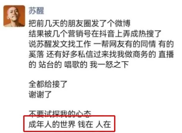 15位过气明星生存状态：有人蜗居县城，有人大病初愈，有人被唾弃