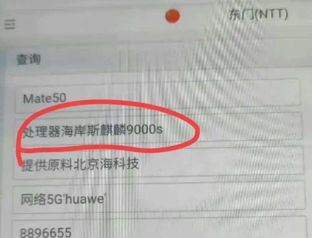 华为Mate50或搭载麒麟9000S；天玑9000+跑分数据曝光