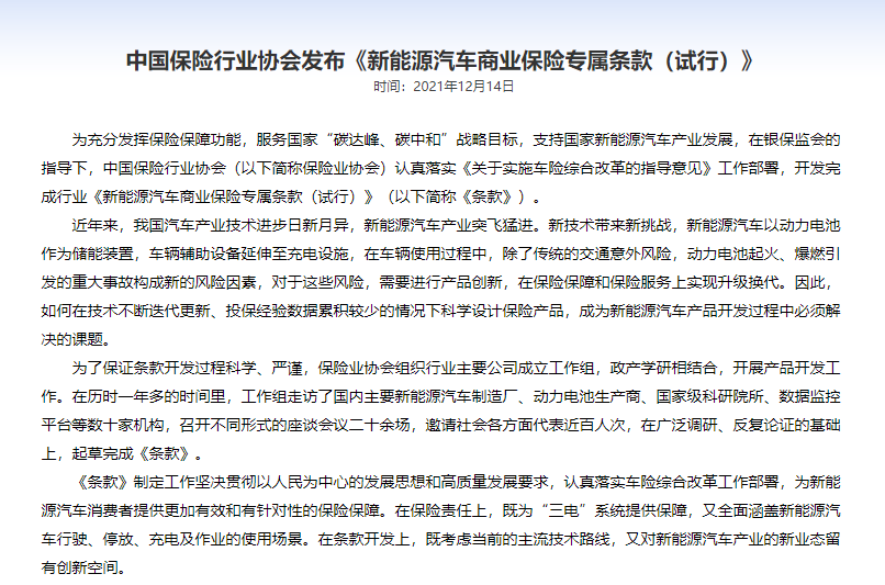 比亚迪入局车险，一场关于未来的布局？