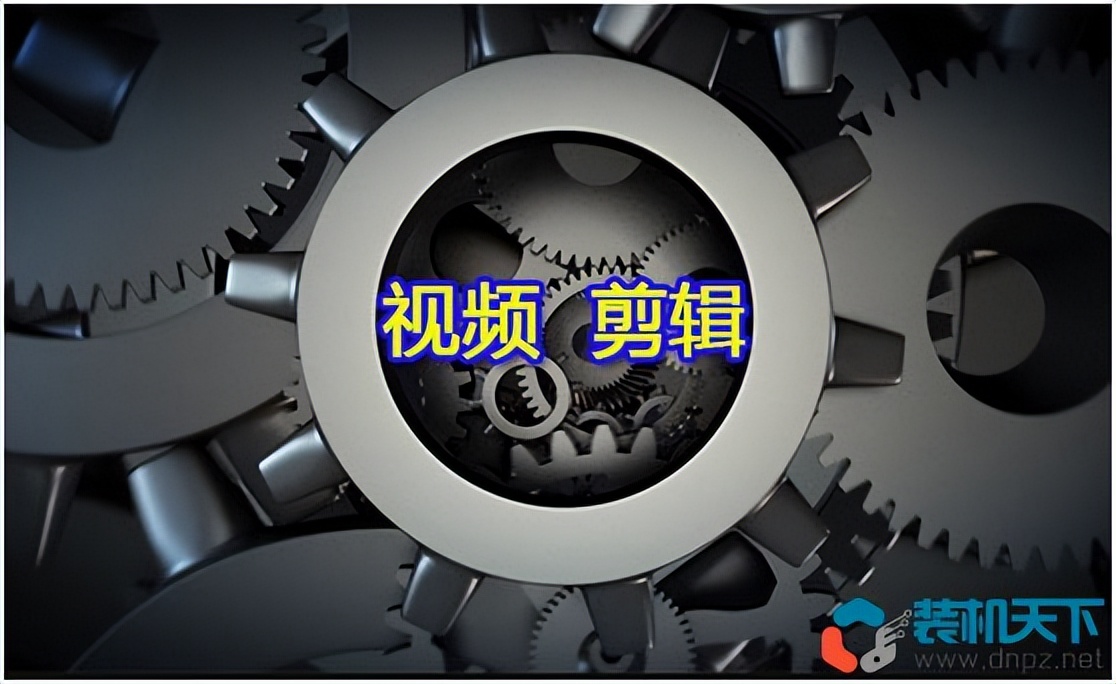 核顯電腦配置也能剪視頻？詳細分析視頻剪輯電腦的配置需求