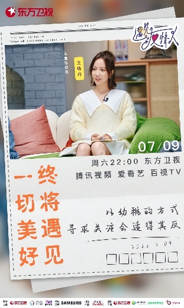 《遇见友情人》初次约会现反转，王珞丹泪目心疼陈沐琳