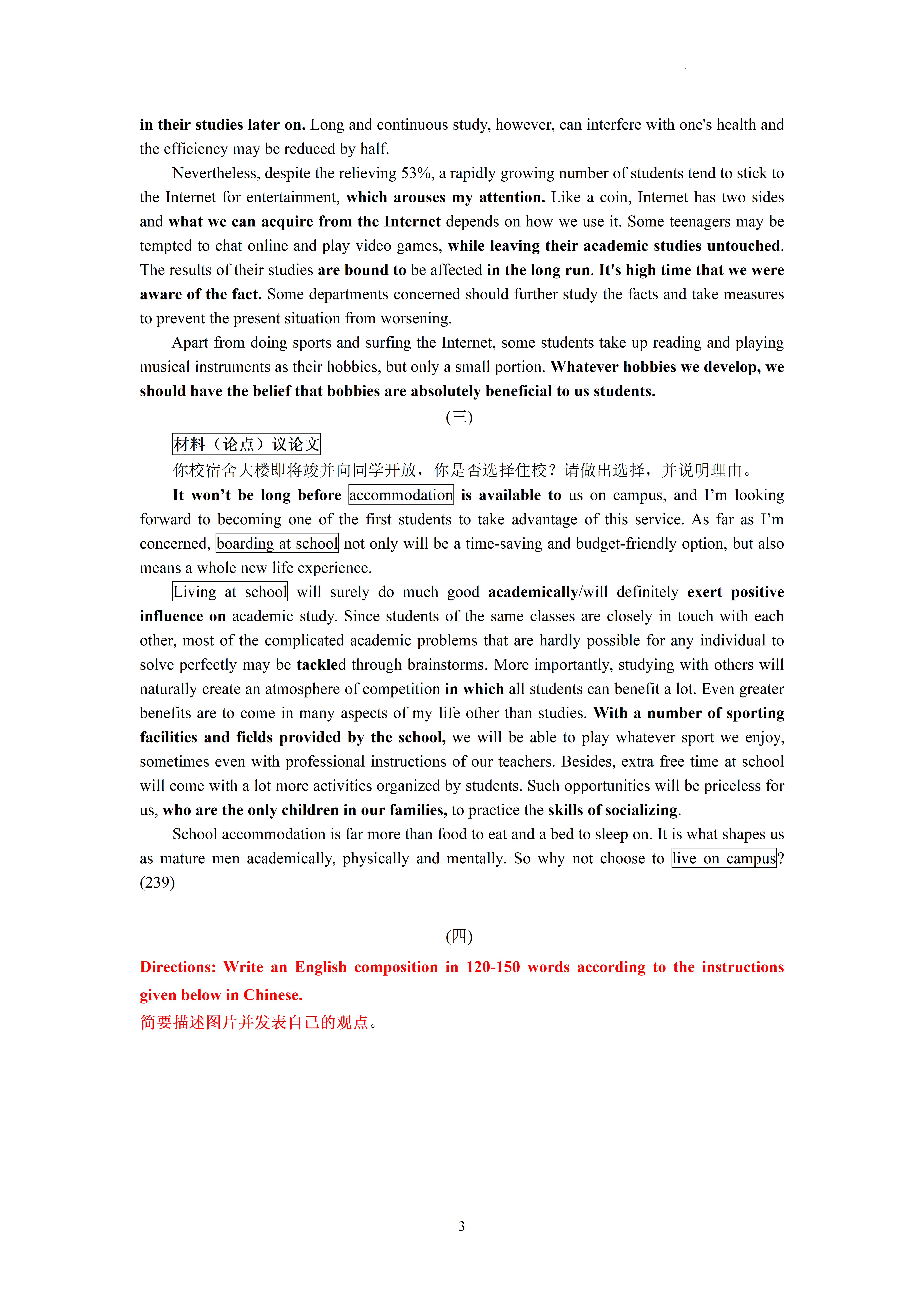 2022高考英语满分、高分优秀典型作文