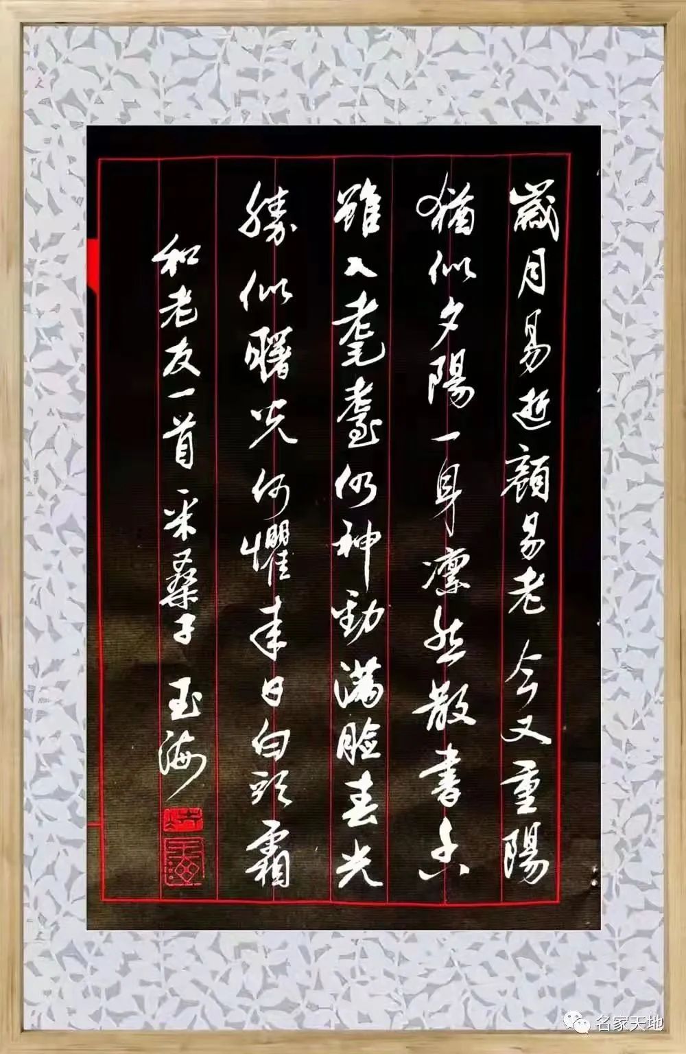 中国新时代国际艺术大家——凌玉海