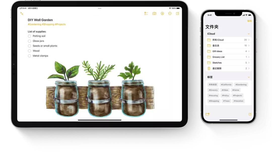iPhone自带「备忘录」，你真的会用吗？