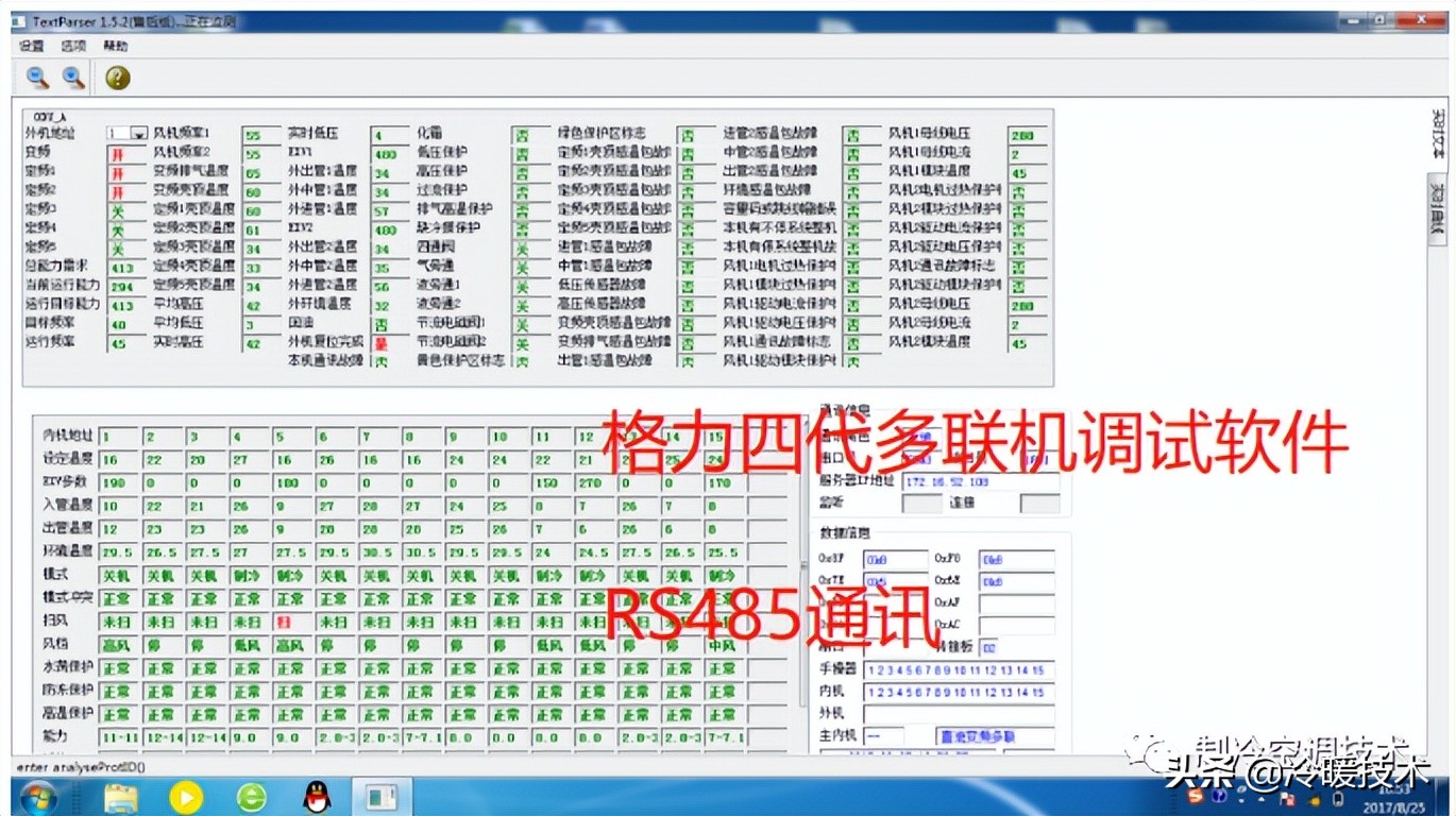 暖通空调实战技术维修手册（收藏）