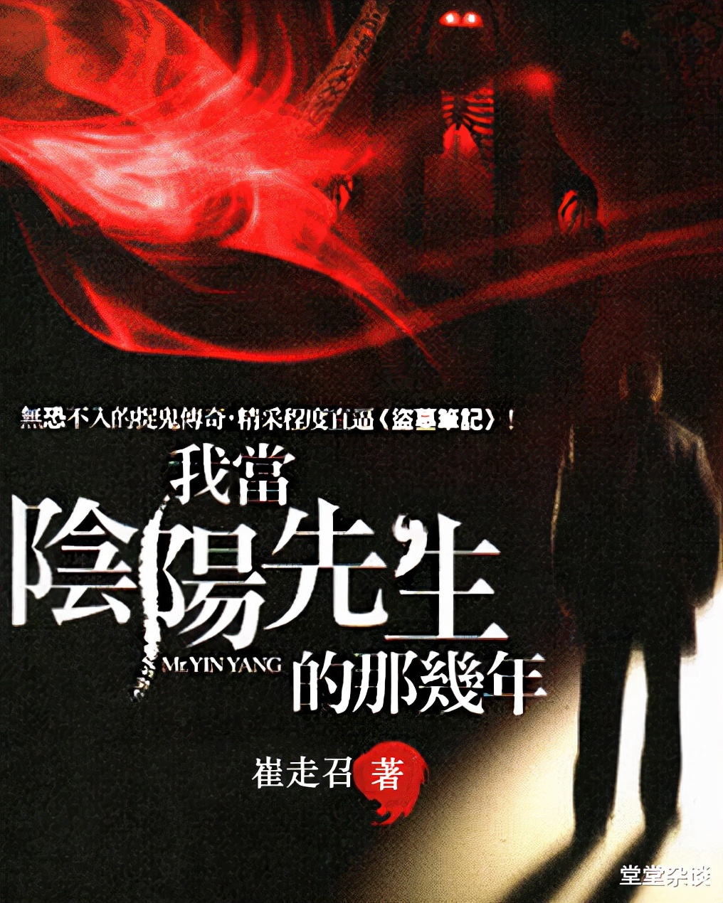 网络恐怖悬疑经典，4部游戏恐怖悬疑小说