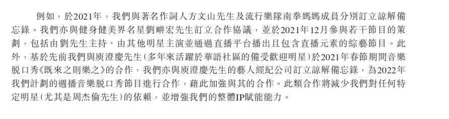 蹭上刘畊宏、周杰伦和几万个微商姐姐“狂欢”，还是撑不起这家公司的上市梦