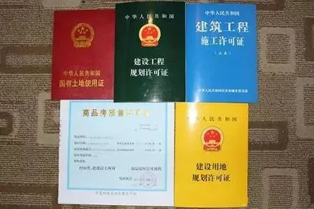 预告登记费,预告登记费是什么意思