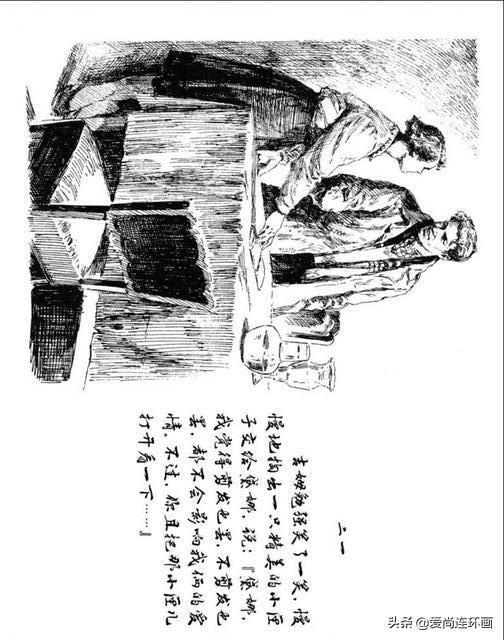 牺牲自己的心爱换来的悲伤，外国故事连环画《礼物》绘画颜梅华