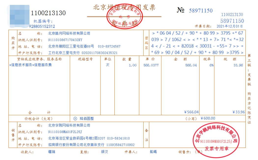 抖音运营账务如何处理？这56笔真实账务处理了解一下