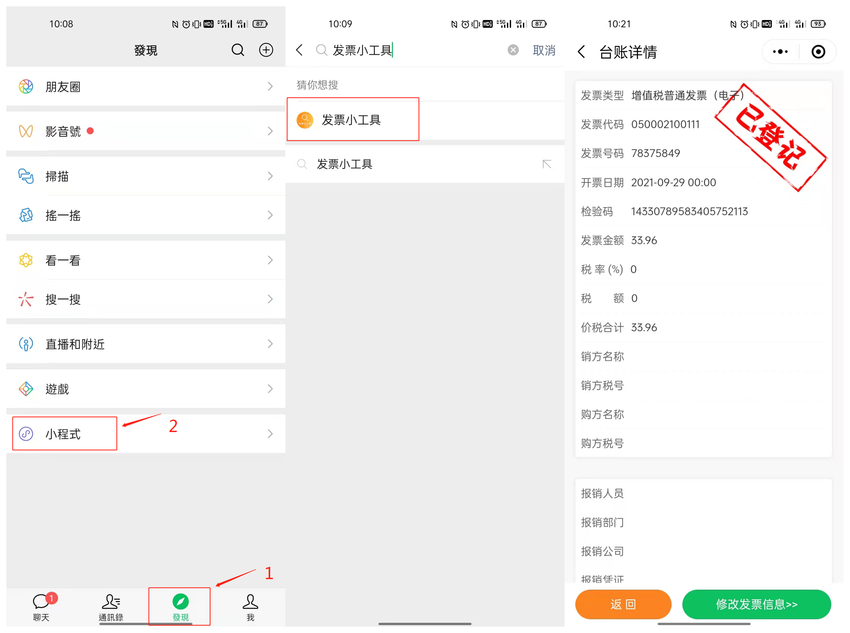 发票抬头,发票抬头是什么意思