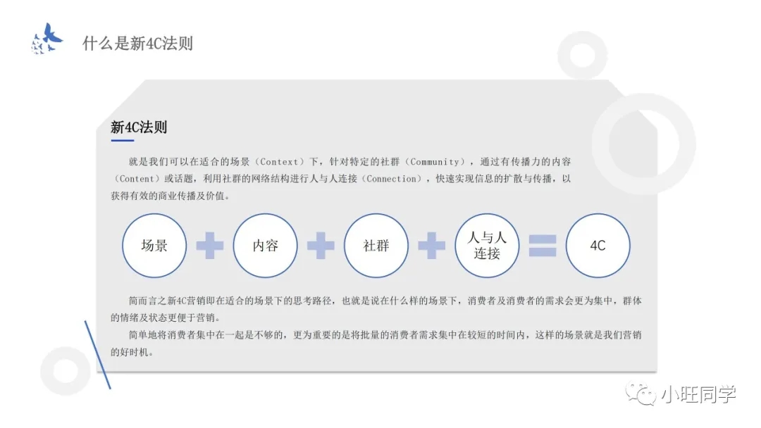 读书笔记：新4C营销法则，引爆传播，帮助企业实现指数级增长