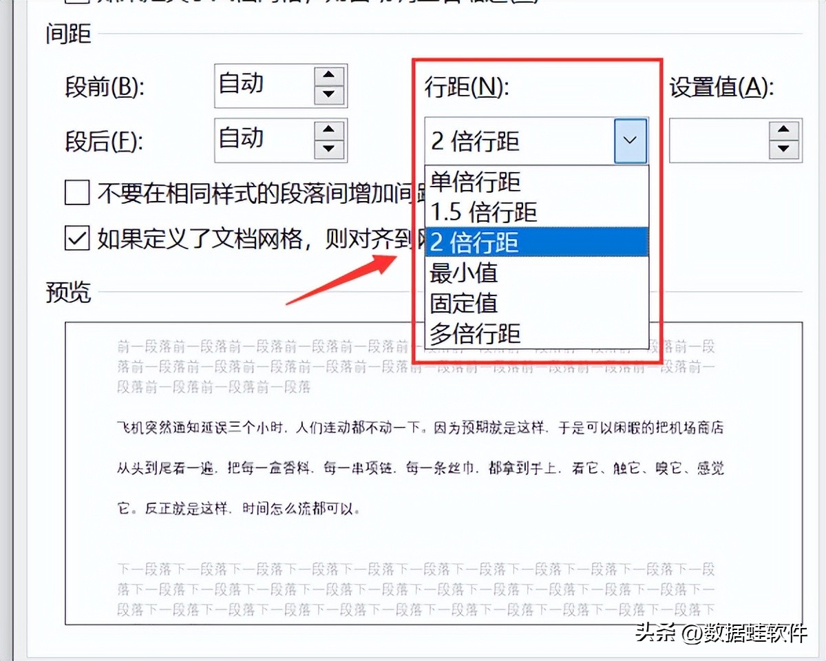 Word行距怎么设置-word表格行距怎么设置