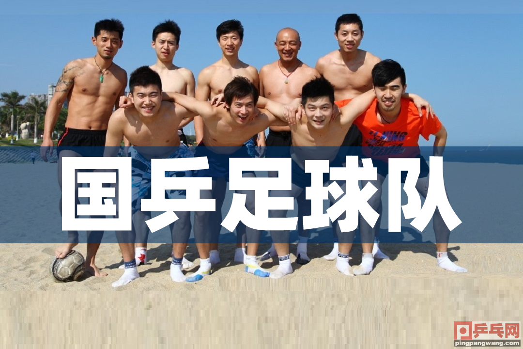 保送名单：樊振东和侯英超上大学啦，足球140人，是乒乓20倍