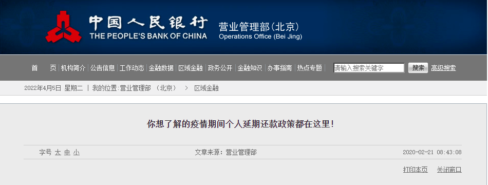 热搜第一！房贷可延期？泰州多家银行最新回应来了