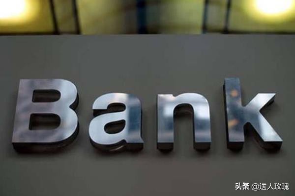 中国6大国有银行，哪一家“安全性”最好？谁家的利息最高？