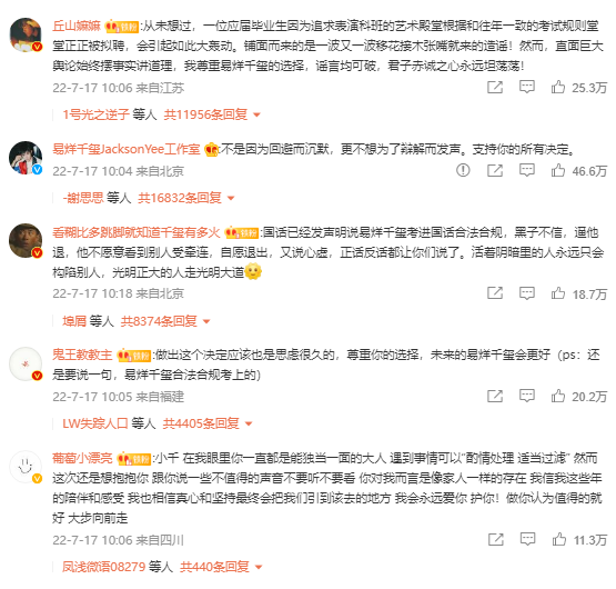 易烊千玺放弃国家话剧院入职：某些小镇做题家为何那么遭人反感？