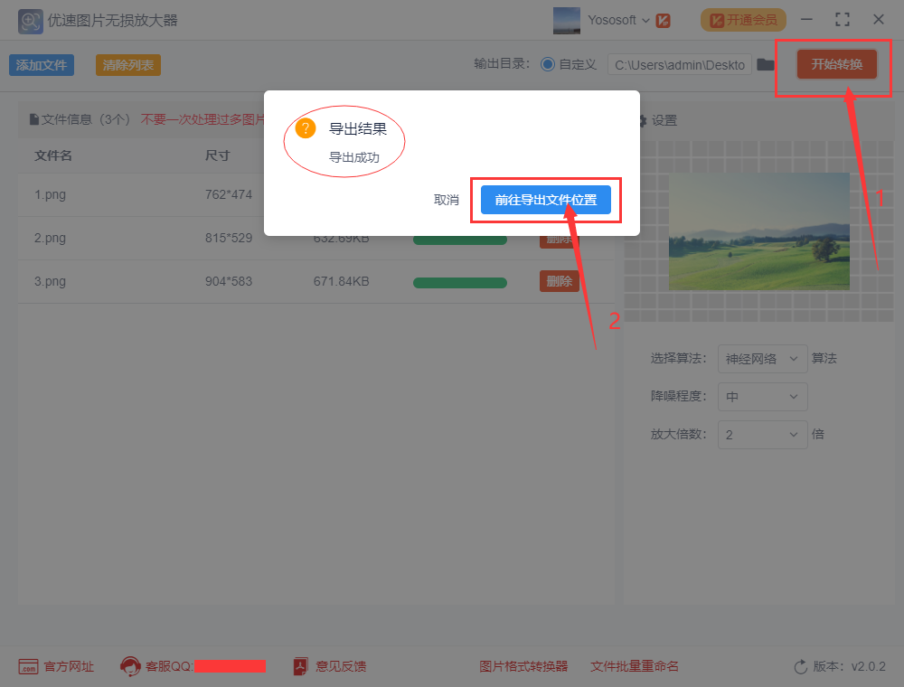 圖片放大后失真怎么辦？