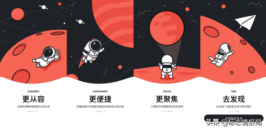 腾讯日历启用新LOGO