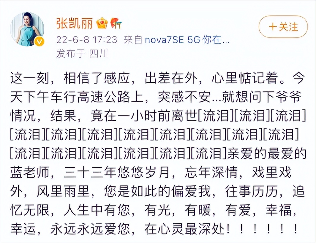 心灵感应！蓝天野去世前，张凯丽突感不适，二人曾合作《渴望》
